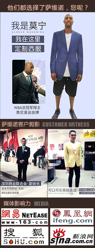 西服定制