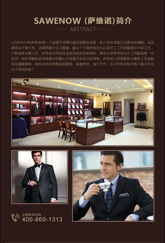 如果一件西装是有内衬的,说明衣服的质量很好 如果一件西装是有内衬的,说明衣服的质量很好