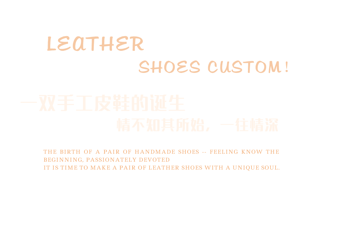 萨维诺皮鞋定制